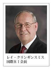 レイ・クリンギンスミス