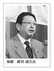 清水会長