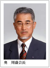 2007-8会長