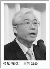 2007-8会長