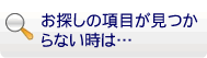 帯広ロータリークラブのサイト内検索